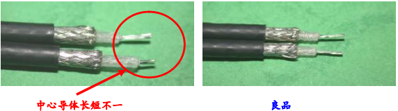 中心導(dǎo)體長短不一